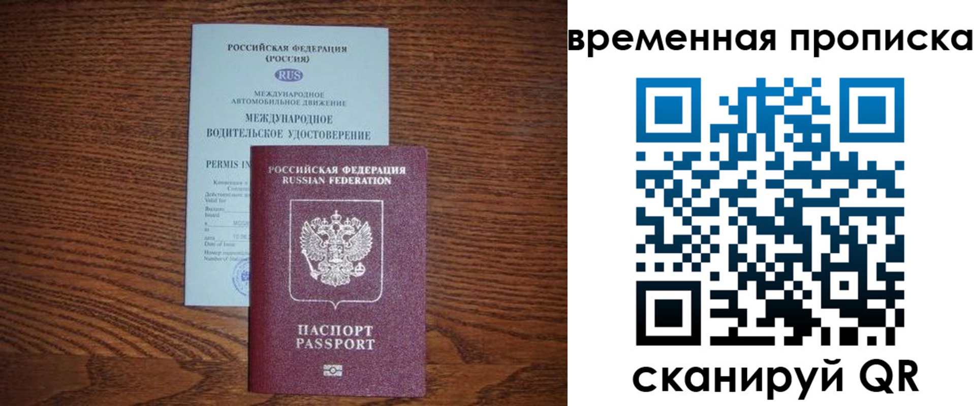 временная регистрация законно в Сортавале