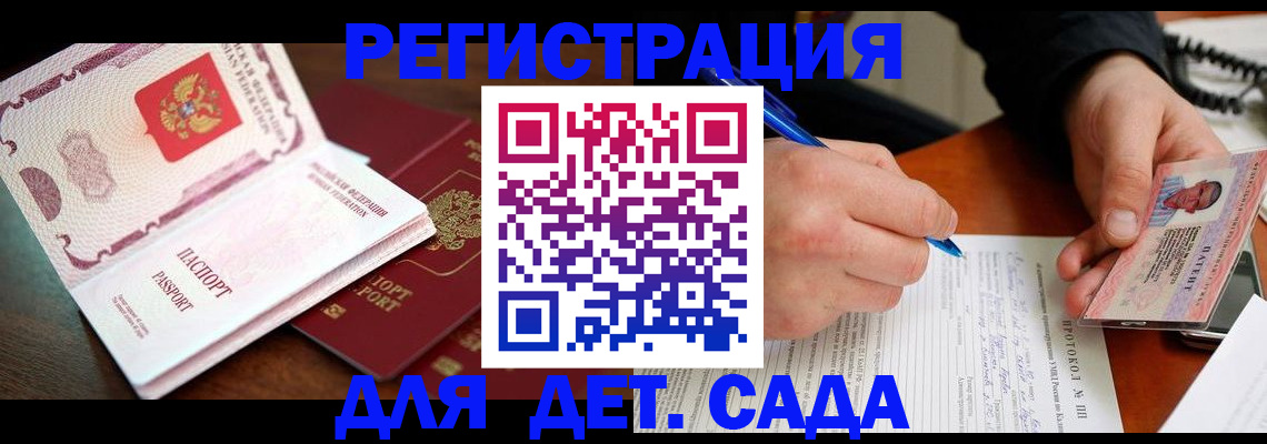 прописка ребенка в Сортавале