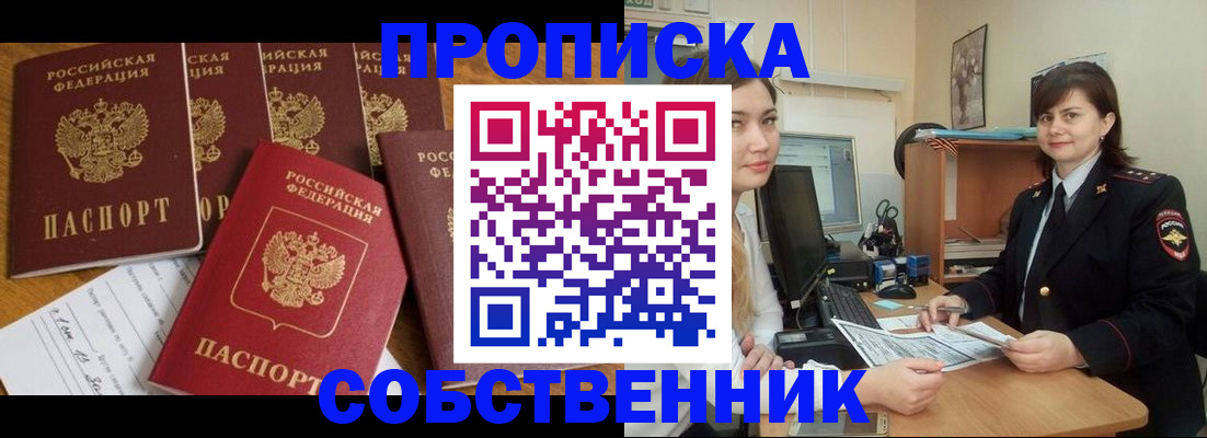 прописка в квартире в Сортавале