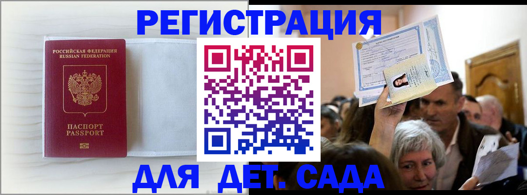 временная регистрация купить в Сортавале