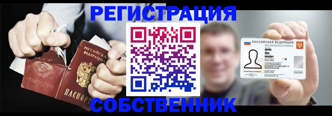 временная регистрация 2025 в Сортавале