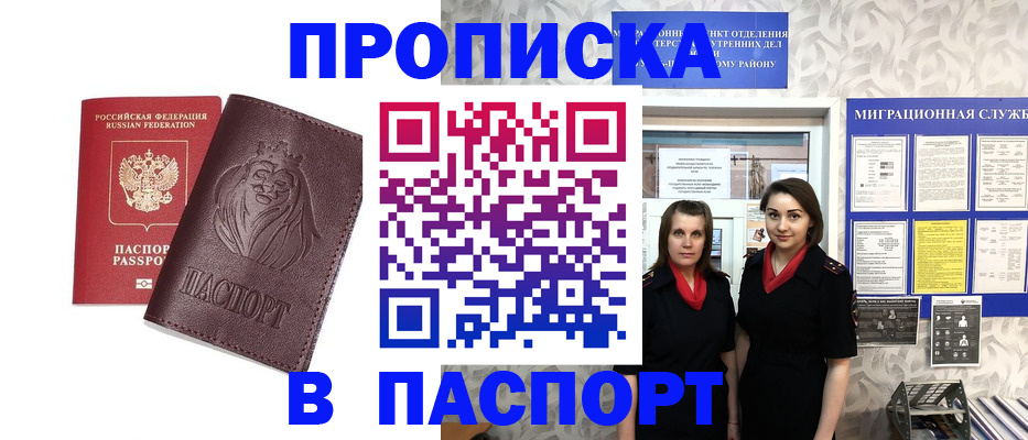 временная регистрация надежно в Сортавале