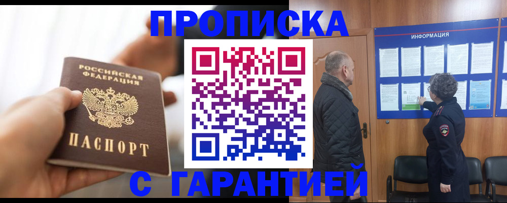 прописка в квартире в Сортавале