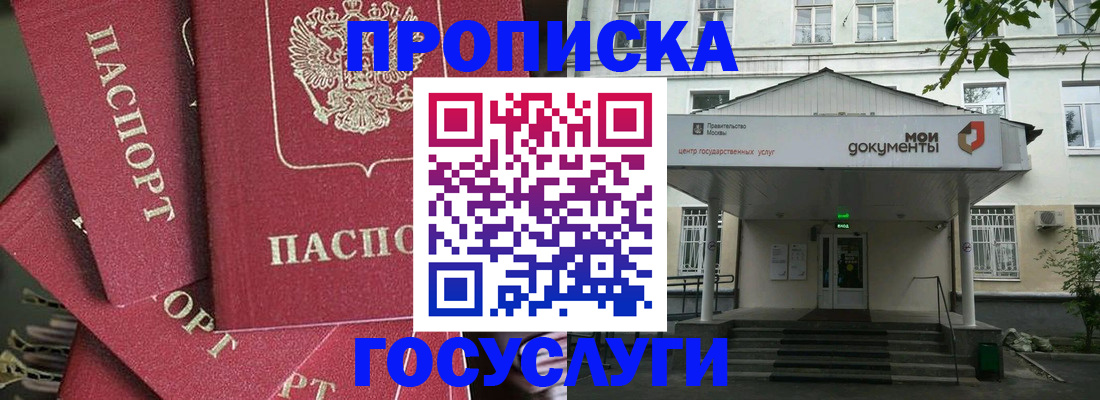 купить прописку в Сортавале